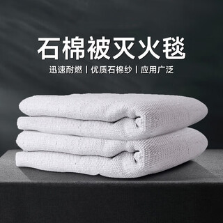 Yuanbang asbestos quilt fire extinguishing blanket fire certification household gas station chemical industry factory national standard asbestos quilt 2m*2m/2mm