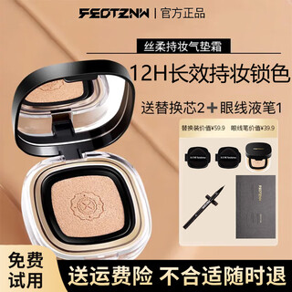Fatini (feotznw) silky long-lasting cushion cream cc cream foundation waterproof and sweatproof moisturizing concealer does not take off makeup as a gift for my wife no. 02 soft skin color (suitable for all-match skin)