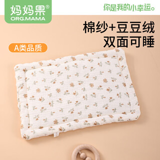 Mamaguo (org.mama) baby pillow 0-6 months 1 year old cloud pillow newborn baby soothing sleep flat pillow towel young children nap pillow double sided sprout flower