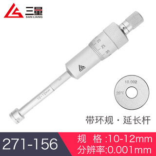 Renjuyi customized three-claw inner diameter micrometer grasping aperture high-precision 0.001 three-point digital display internal measuring micrometer scale 1012mm including ring gauge extension rod