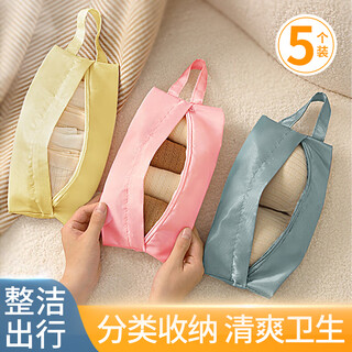 Lohas travel underwear storage bag, toiletry bag, underwear, small items, shoes, pants, shoes, socks, portable repackaging bag, luggage bag
