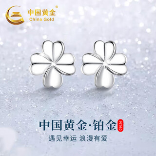 China gold (china gold) four-leaf clover platinum earrings for women platinum earrings earrings girls birthday gifts girlfriend wife wedding anniversary platinum four-leaf clover earrings