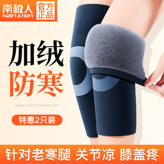 Nanjiren knee pads warm rabbit plush winter thickened arthritis old cold legs cold-proof cycling protective gear for middle-aged and old men and women thickness 9mm - warm rabbit fur one size 80-200jin jin is equal to 0.5kg universal