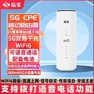 Tuoshi 5g router gigabit dual-band wifi6 signal amplifier mobile wireless home router wall-penetrating king sim card cpe full netcom ax3000 card router nr500 high-end edition (ultimate edition + voice call + battery) equipment + free early adopter package (free 100g for 3 days)