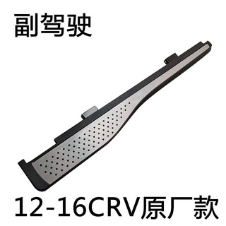 Suitable for 12-16 crv original car pedals honda crv side pedals dongfeng honda cr-v foot pedals exclusive for original co-pilot x without lights x honda cr-v x 12-