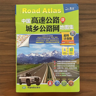 Ready stock, 2024 edition, china expressway and urban and rural road network atlas - detailed version, driver gps navigation beidou, national transportation atlas, self-driving travel atlas, tourist map standing manual