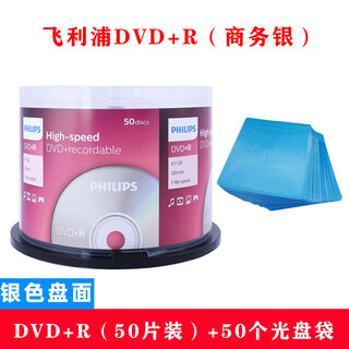 Original philips disc dvd-r+r blank disc burning disc office archive white surface printable 50 philips silver surface dvd+r (50 pieces) +5