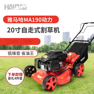 Yamaha imported power lawn mower 22-inch self-propelled lawn mower push lawn trimmer lawn mower gasoline engine lawn mower yamaha 20-inch ma190 power self-propelled