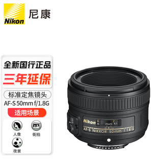 Nikon (nikon) slr d7500, d7000, d7100, d90, d3500, d5600, d5300 suitable lens 50mm f1.8g large aperture portrait still life night scene lens including high-definition uv