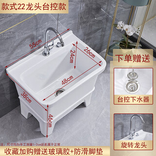 Wash mop pool square balcony bathroom small ceramic floor basin mop household water mop pool automatic drain 55 cm rotating faucet desk-controlled drain