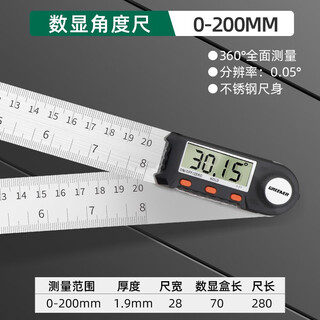 Greenland electronic digital display angle ruler high-precision universal ruler multi-functional woodworking 90 protractor measuring instrument angle ruler digital display 360 angle ruler upgrade gold