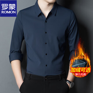 罗蒙无痕衬衫男士春秋冬季免烫垂感加绒保暖衬衣免烫弹力商务休闲爸爸 上青色 常规 XL 175 【建议135-150斤】
