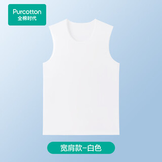 Cotton era men's 5a grade antibacterial round neck bottoming vest versatile white top white (wide shoulders) l 175