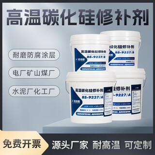 
Renjuyi 9227 Silicon Carbide Repair Slurry Circulation Pump Case Desulfurization Pipe Wear-resistant Coating High Temperature Resistance [Black and Gray] 500g