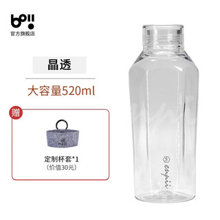 Benyin boii portable cup tritan transparent water cup sports fitness portable cup 520ml crystal clear 520ml