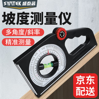 Syntek level meter high-precision inclinometer angle measuring instrument horizontal water ruler right angle slope meter