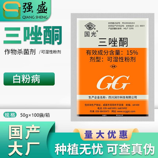 Guoguang 15% triadimefon triadimefon wheat powdery mildew pesticide agricultural materials agricultural fungicide 50g 5g*100