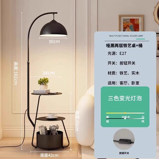 钟帅卧室新款2024钓鱼旁边风灯立灯奶油沙发落地灯边客厅边几落地灯 黑杆+铁艺置物+收纳桶+三色变光