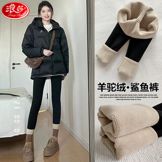 Langsha plus velvet shark pants women's outer wear winter new high-waisted tight yoga pants thickened warm cotton pants leggings s133 alpaca-black-340g l recommended 106-120jin jin equals 0.5 kg