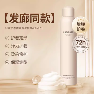 Stylist's elastic shaping foam hair wax for men and women's curly hair moisturizing and fluffy styling french perm wool curling hair gel elastin elastic shaping foam hair wax 400ml*1 bottle 400ml