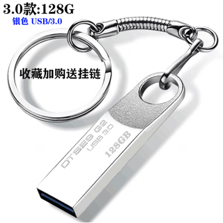 金土顿3.0高速u盘128g车载盘64g16g8g4g2g1g刻字32g定制logo 浅紫色 3.0金属款128G