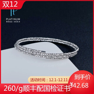 Jibaolou pt950 platinum bracelet, three-circle bouncy bead elastic platinum bracelet, face width 5.6-6mm, size 54, 13.18g