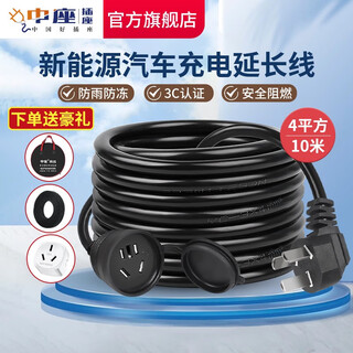 Middle seat battery car electric vehicle charging extension cord socket high power 4 square meters 16a socket plug strip drag strip 10 meters - black 3*4 square meters free practical 3-piece set