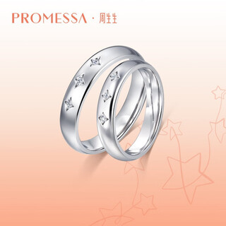 Promessa platinum ring xingyu series diamond ring star couple ring female model 92382r 08 laps