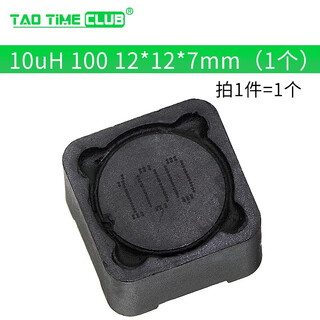 12*12*7贴片屏蔽功率电感330uH 471 4.7uH 4R7 10 22 47 220 10 10uH 100 12*12*7mm(1个)