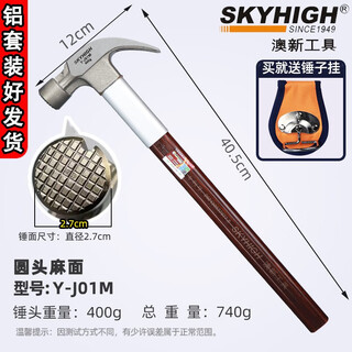 Australia and new zealand claw hammer construction site carpentry special hammer carpenter nail hammer special steel industrial grade right angle hammer hammer aoxin round head y-j01m pitted corner hammer head 8 taels +