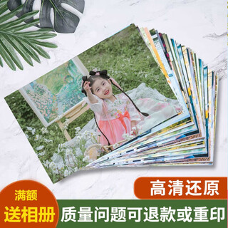 高清洗照片冲印富士相纸晒相片打印手机照冲洗服务定制图片相册塑封家庭全家福情侣宝宝 【绒面】6英寸