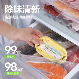 Netease carefully selected refrigerator deodorizer box (suitable for freezing) deodorant natural deodorant to prevent odor transfer for fresh food