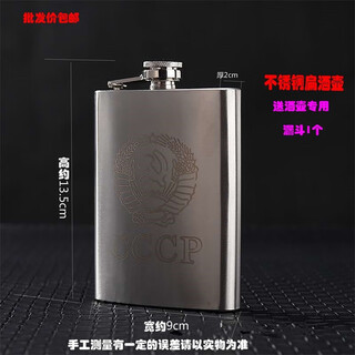 Weiqing stainless steel wine bottle 1 jin jin is equal to 0.5 kg 2 jin jin is equal to 0.5 kg 5 jin jin is equal to 0.5 kg 10 jin jin is equal to 0.5 kg packed with outdoor thickened flat white wine bottle barrel portable kettle mini 8 ounces cp about half jin jin equal to 0.5 kg boxed funnel 1