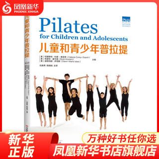 Pilates for children and teenagers pilates physical training for children and teenagers international comprehensive pilates teaching guide education for children and parents books