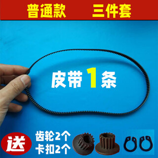 Customized applicable egbm010 electrolux bread machine belt accessories original factory original gear old style same as ordinary belt free full set