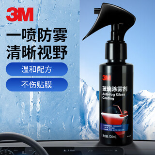 3m glass defogger, anti-fog spray, rearview mirror, rain-proof car window, anti-fogging car front windshield, swimming goggles
