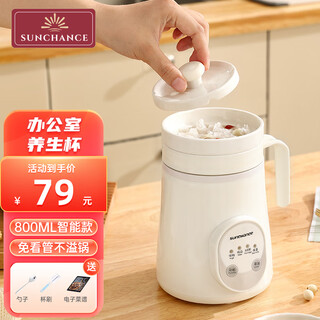 Sunchance british health cup electric stew cup ceramic health pot stew cup office dormitory portable health pot porridge artifact bird's nest porridge soup hot white fungus stew cup 0.8l smart white ceramic liner smart panel 0.8l