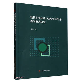 Research on constructivism theory and college english writing teaching model