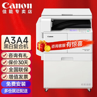 佳能（Canon） iR2206n商用2206ad复印机a3a4商用大型打印机办公黑白激光复合机  2206L(盖板 无wifi 不可加选购件) 官方标配