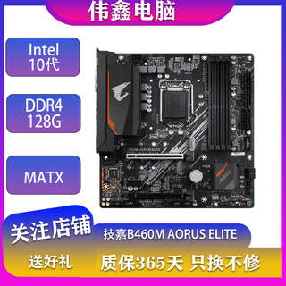 Msi asus gigabyte colorful b460 z490 b560 z590 second-hand motherboard supports intel10 11th generation gigabyte b460m aorus pro/elite xiaodiao