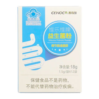 Probiotic powder 12 bags, regulate intestinal flora, health box, 2 boxes