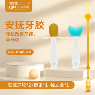 Aibo bear teether stick baby teether baby teething period teething toy anti-eating hand oral period nano silver silicone blue + orange (box + anti-chain)