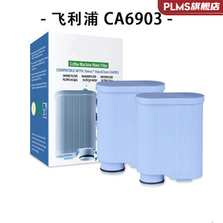 Aoyanlai aquaclean water filter adapted to philips philips ca6903 coffee machine accessories scale filter one-pack