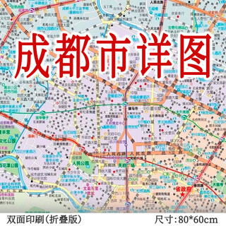 2025新版成都市地图 城区详图city城市街道小区地铁路线行政区域