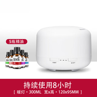 Xiaomi guoba ultrasonic aromatherapy machine bedroom essential oil aromatherapy lamp room household aromatherapy humidifier spray electric aromatherapy incense burner warming lamp round 300ml + 5 bottles of essential oil