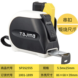 联能定制钢卷尺5米盒尺双面刻度3档自动锁定测量工具 卷尺5.5m*25mm(煅烧尺爪+安全别扣)100