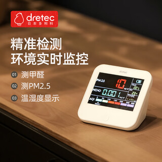 Dolico japanese professional formaldehyde detector air ultra multifunctional air quality formaldehyde detector
