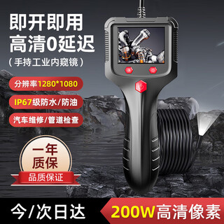 Pilot's endoscope car sewer pipe repair hd camera industrial waterproof probe visual mobile phone detection