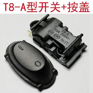 Glade electric kettle original switch thermostat water on and off electric kettle accessories glade t8-a brown