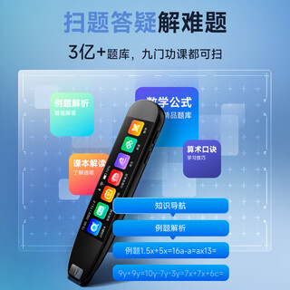 好记星好记星英语点读笔电子词典扫描笔学习机同步儿童小学初中高中生课程通用笔节日礼物 黑色 8GB +64GB内存卡
